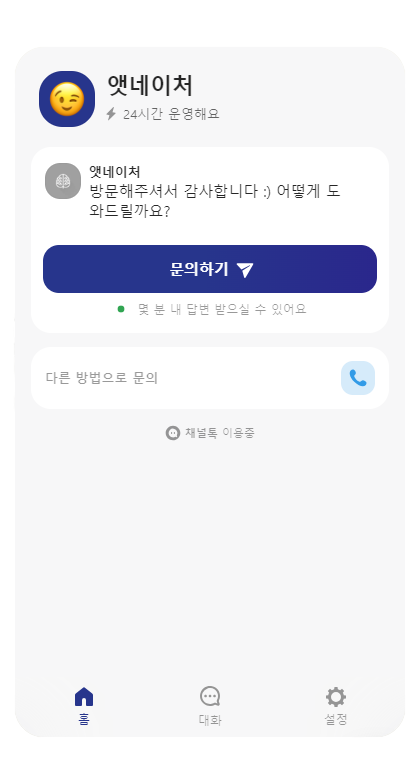 챗 팝업