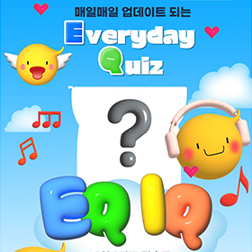 GS25 퀴즈 이벤트 페이지