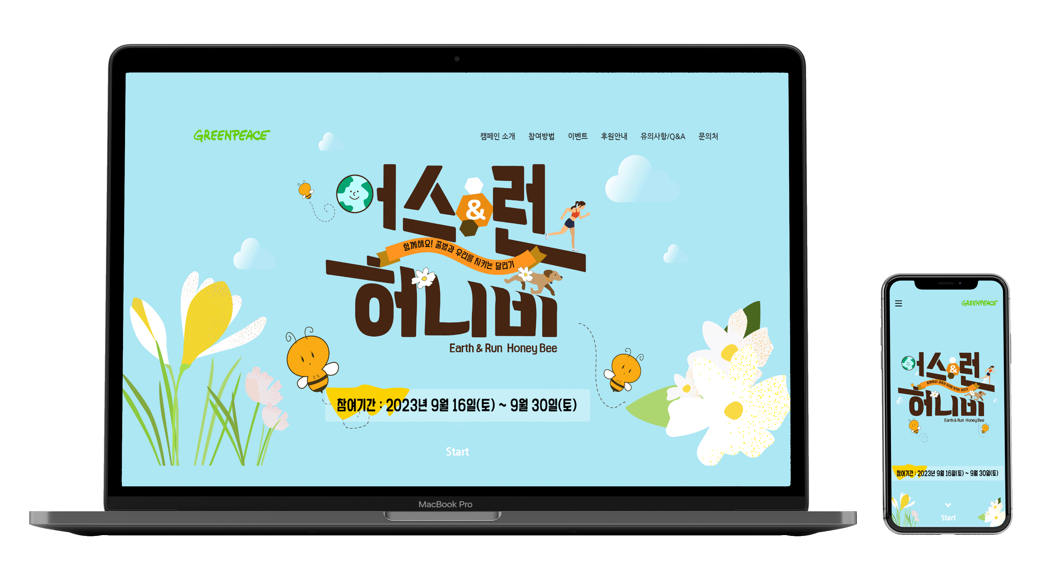 허비니 목업